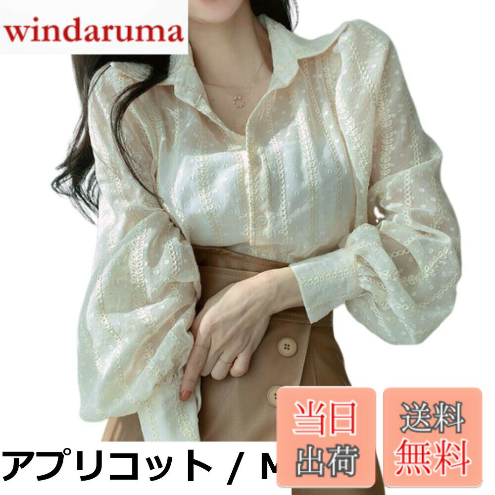 【送料無料】[Merelop Ceto] ブラウス レディース 長袖 シャツ シースルー シアー 刺繍 花柄 トップス カットソー おしゃれ 薄手 透け 重ね着 レイヤード 羽織 前開きシャツ 韓国 ファッション 普段着 オフィス 春 夏 秋