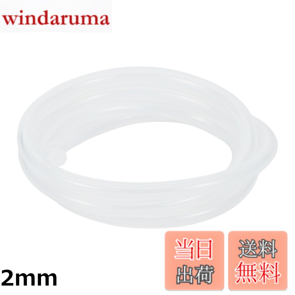 【送料無料】HEROFFIX 空気と水用シリコン真空チューブホース 高温自動車用真空ライン 3.3フィート 厚さ2mm 透明シリコン 1個