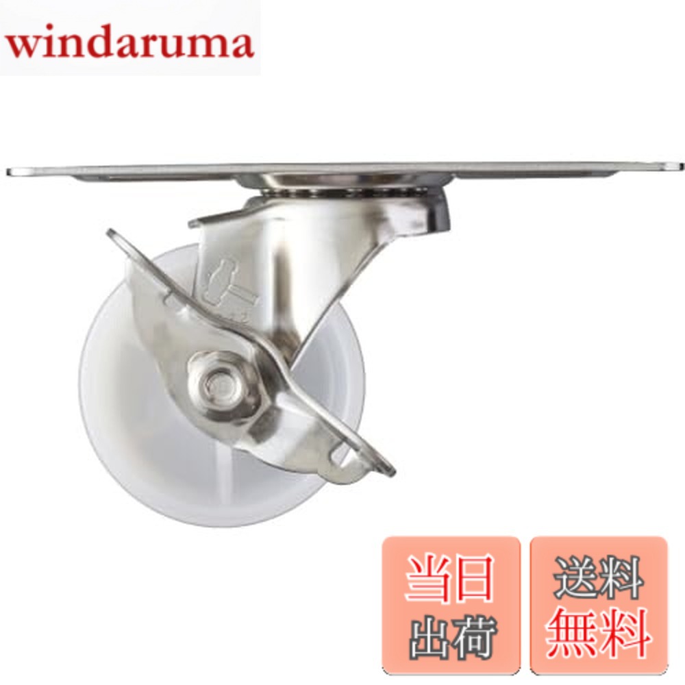 【送料無料】ハンマーキャスター(Hammer Caster) オールステンレスコーナー S型 自在SP付 ナイロン車 75mm 213S0S-N75