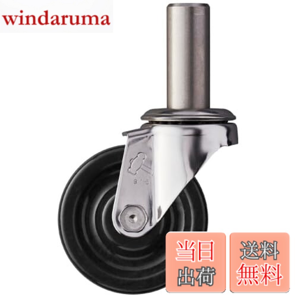 ハンマーキャスター(Hammer Caster) SKシリーズ オールステンレス自在フェノール車 75mm 320SK-PH75