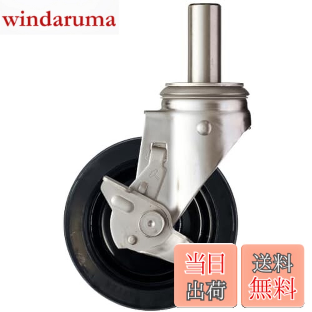 乐天商城 - 【送料無料】ハンマーキャスター(Hammer Caster) SUS サイドSP付 差込 ゴムB車 150mm 313SK-RBU150