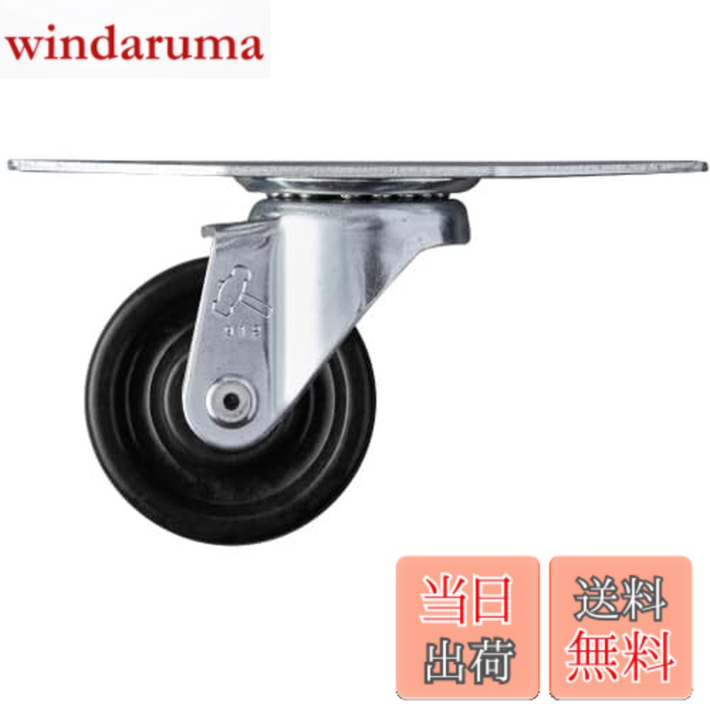 Rakuten - 【送料無料】ハンマーキャスター(Hammer Caster) Sシリーズ コーナータイプ 自在フェノール車 65mm 220S-PH65