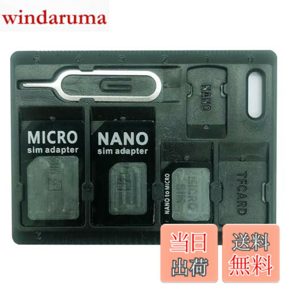 【送料無料】SIMカードアダプター SIMカード ホルダー nanoSIM/microSIM用 変換アダプター SIMカード リリースピン取り出しピン SIM解除 交換部品 取り出しピン 抜き出し スマホ用 SIMイジェクトピン SIMカード 交換パーツ