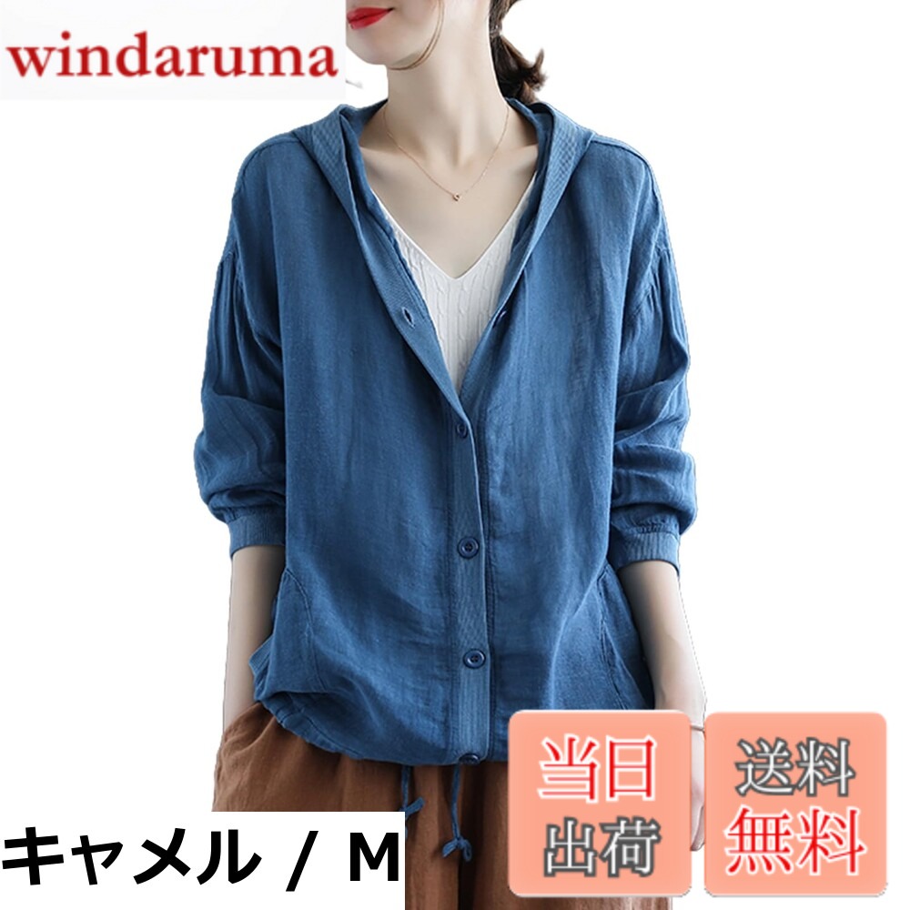 【送料無料】[Merelop Ceto] カーディガン レディース 夏 薄手 uvカット パーカー アウター おしゃれ 日焼け止 トップス フード付き 羽織 無地 きれいめ 大きいサイズ ゆったり 上着 着痩せ 通勤 春 夏 秋