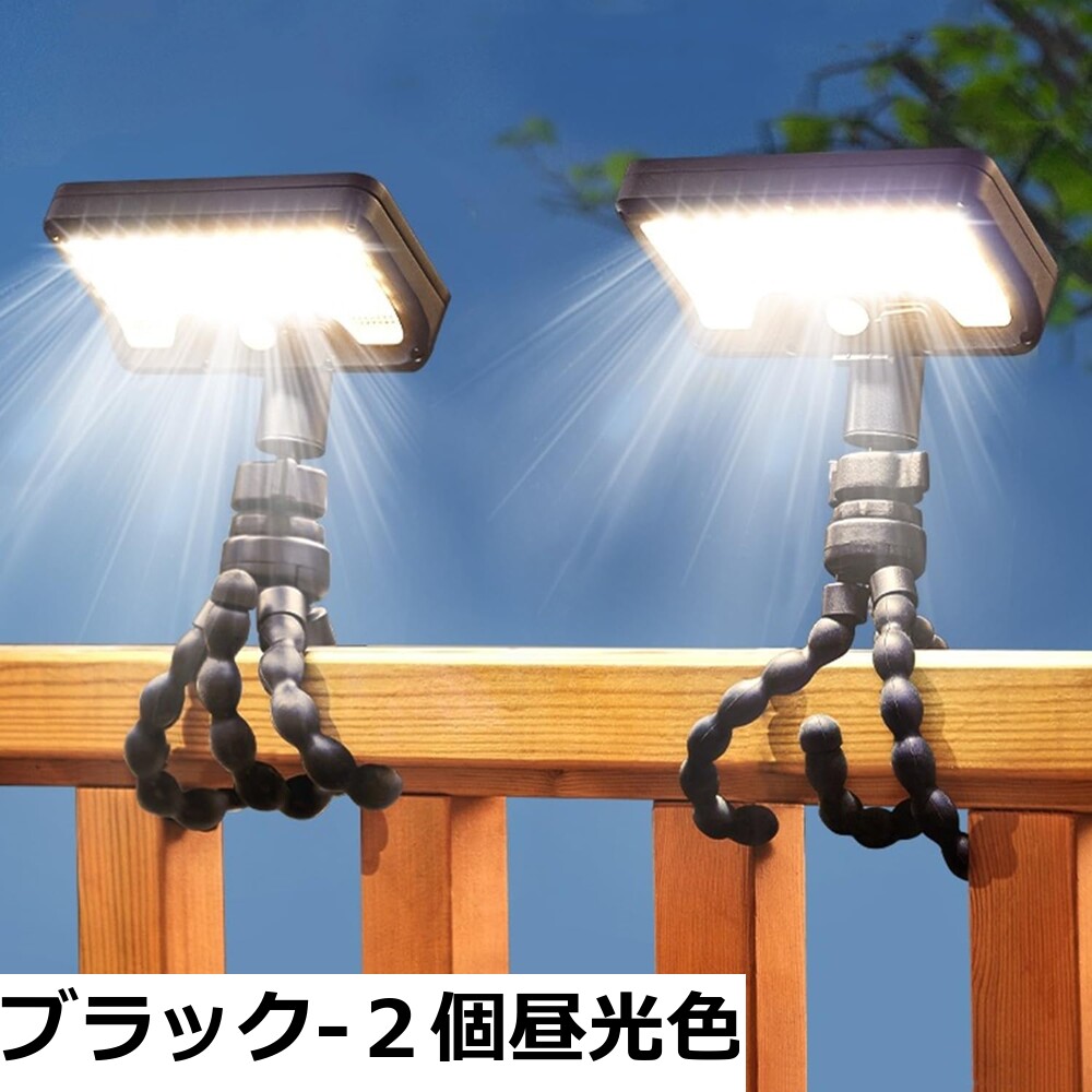ソーラーライト 屋外 センサーライト ソーラー 人感 防水 クリップ式 360°回転 角度調節 USB充電可 3つ知能モード 自 windaruma-10184217 windaruma サンプル画像2