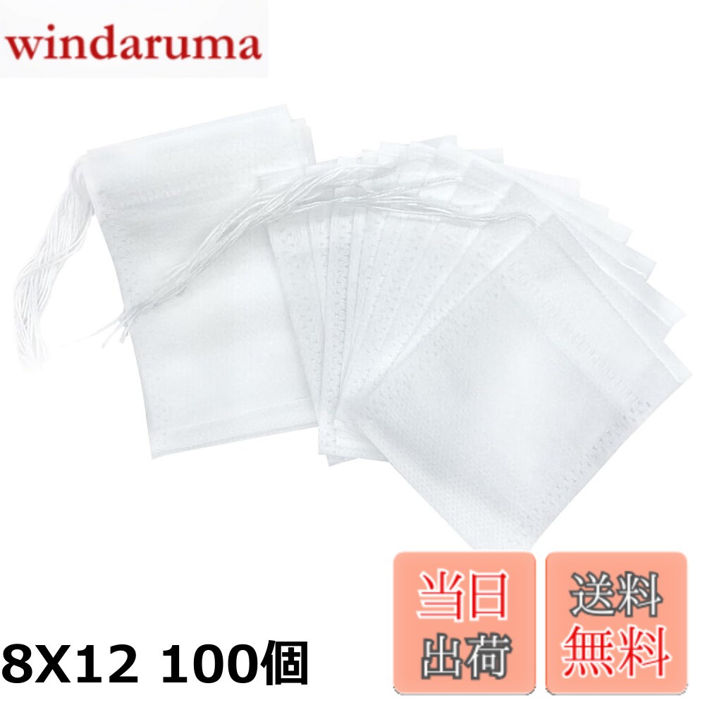 【送料無料】5*7cm 使い捨て空の袋100個 不織布無漂白 強力な浸透 ティーバッグ コーヒー用  ...