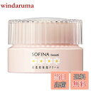 【送料無料】ヘルス&ビューティー 花王 ソフィーナ ボーテ 浸透高保湿クリーム 50g