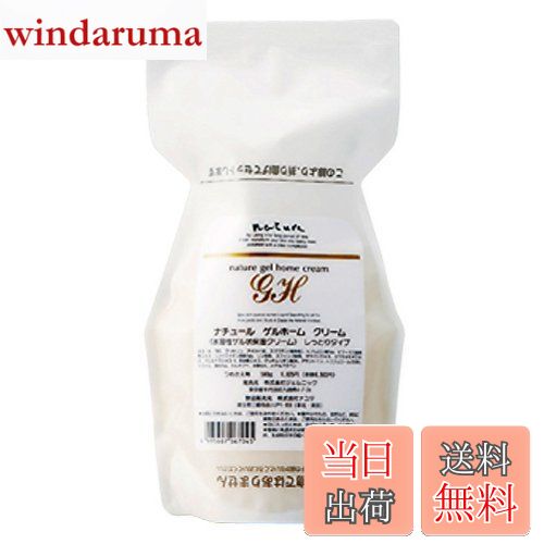 【送料無料】ジェルニック ナチュール ゲルホーム クリーム 500g 詰替用 サイズ：500グラム (x 1)