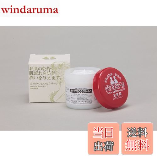 【送料無料】みそのつるつるクリームN 色：ベージュ、サイズ：110グラム (x 1)