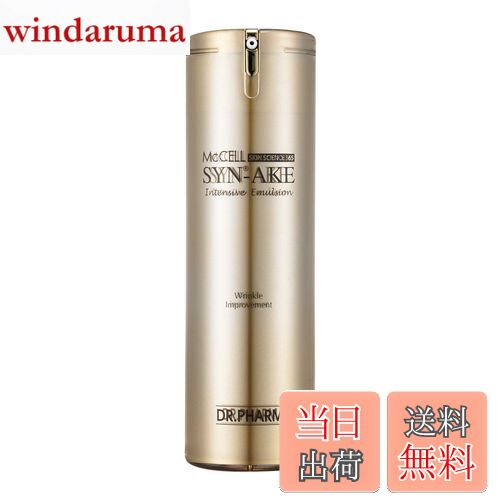 【送料無料】ドクターファーム McCELL(マクセル) スキンサイエンス 365 シンエイク インテンシブ エマルジョン 120ml/4.23oz サイズ：120 ml