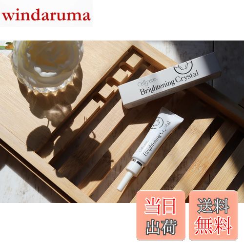 【送料無料】セルピュア ブライトニングクリスタル サイズ：12グラム (x 1)