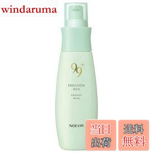 【送料無料】ノエビア ノエビア99プラス ミルクローション(リッチ)(110g) サイズ：110グラム (x 1)