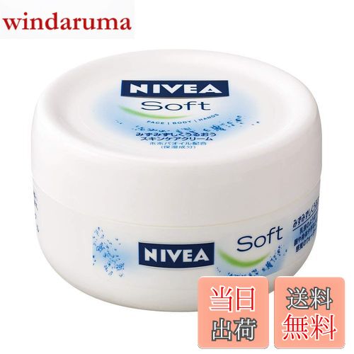 【送料無料】【まとめ買い】ニベア ソフト スキンケアクリーム ジャー 98g ×2セット サイズ：98グラム ..