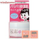 【送料無料】すこやか素肌 尿素のしっとりクリーム 60g 60g 色:透明、サイズ:60グラム (x 1)