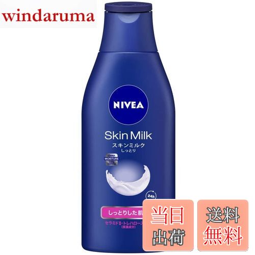 【送料無料】花王　ニベア　スキンミルク　しっとり　200g [並行輸入品] サイズ：200グラム (x 1)