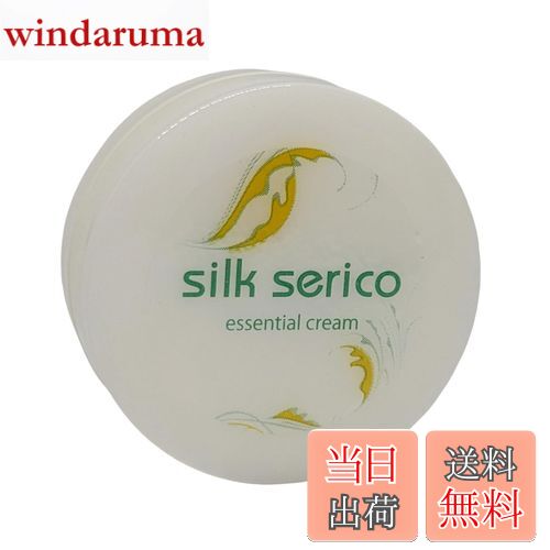 【送料無料】シルクセリコ エッセンシャルクリーム 10ml 色：イエロー、サイズ：10ml