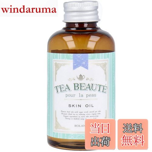 【送料無料】ティーボーテ スキンオイル サイズ：100ミリリットル (x 1)