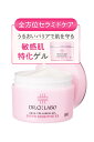 【送料無料】薬用アクアコラーゲンゲルスーパーセンシティフ 色:ピンク