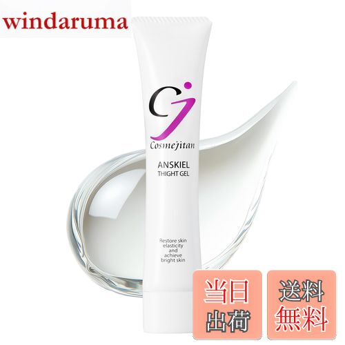 【送料無料】ほうれい線 フェイスライン 目元 たるみ スピードケア ジェルパック レチノール マイクロ..