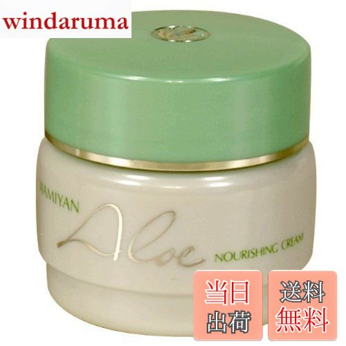 【送料無料】マミヤン ナリシングクリーム 色：クリア