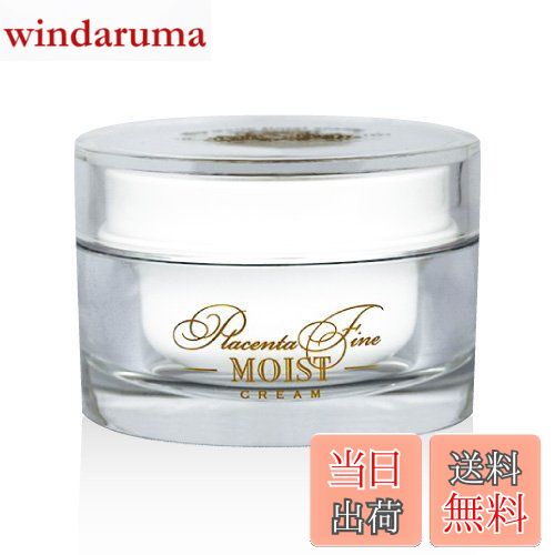 【送料無料】プラセンタファインモイストクリーム 馬プラセンタクリーム 50g 保湿 スキンケア エイジン..