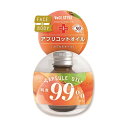【送料無料】BW カプセルオイル (15mL) 色:オレンジ