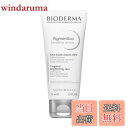 【送料無料】【正規品】ビオデルマ (Bioderma) ピグメンビオ ホワイトセンシティブクリーム 75mL くすみ肌用 ボディクリーム(無香料 無着色 エチルアルコール、パラベン無添加 弱酸性) サイズ:75ミリリットル (x 1)