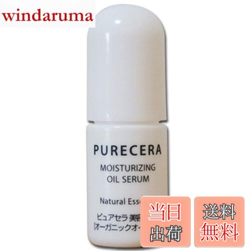 【送料無料】[ピュアセラ] ヒト型セラミド配合 美容オイル 【ホホバオイル アルガンオイル】30代〜の乾燥肌に！(ほうれい線、シワ、たるみ、くすみ用ブースター美容液オイル) サイズ：3ミリリットル (x 1)のサムネイル