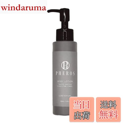 【送料無料】PHEROS フェロス デリケートゾーンローション