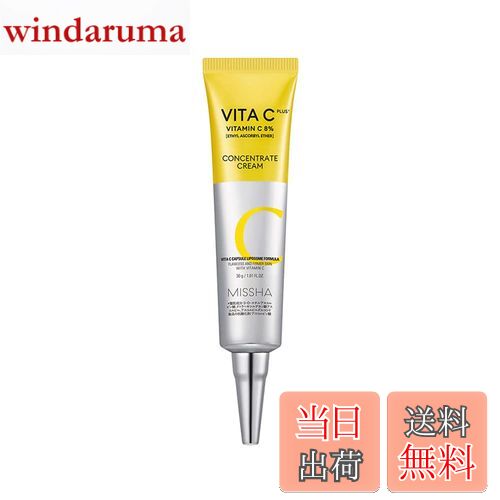 【送料無料】MISSHA(ミシャ) ビタシープラス クリーム (30g) 色：クリーム
