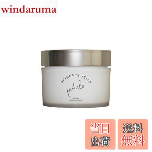 【送料無料】プテロ スキンケアゲル 80g