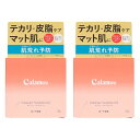 【送料無料】カラミー カラミンノーセバムジェル 70g 2個セット 【 化粧品 】 皮脂コントロール テカリ さらさら おしろい 透明感 無香料 パラベンフリー アルコールフリー 毛穴 肌荒れ予防 色:ピンク、サイズ:1個