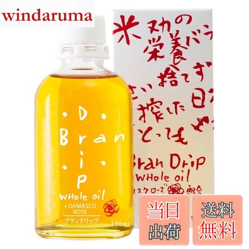 【送料無料】ブランドリップ 100ml サイズ：100ミリリットル (x 1)