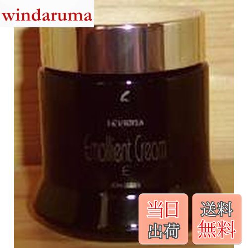 【送料無料】レビオナ化粧品エモリエントクリームE 天然イオン配合