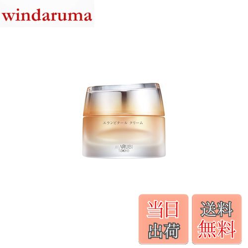【送料無料】丸美東京 丸美エランビタールクリーム 50g サイズ：50g