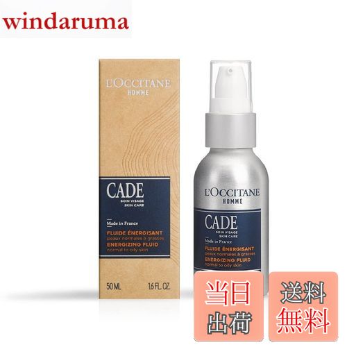 【送料無料】ロクシタン(L'OCCITANE) ケード フェイスミルク 50ml クリーム ウッディアクアティック サイズ：50ミリリットル (x 1)