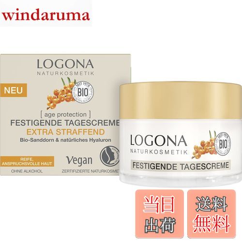 【送料無料】【日本正規輸入品】 ロゴナ エイジプロテクション