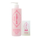 【送料無料】菊正宗 日本酒の乳液 380ml + 化粧水サシェ 1個付 セラミド 大容量 サイズ:2個アソート