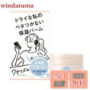 【送料無料】ワセリズム