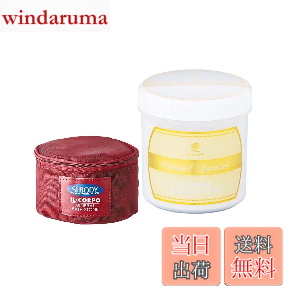 Bath Salts - 【送料無料】お好きな香りのミネラルバスパウダーとミネラルバスストーンのセット商品 色：レッド、サイズ：ペーパーバックなし