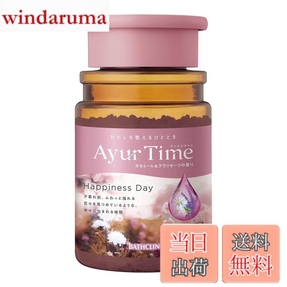 【送料無料】アーユルタイム 色：ライトマゼンダのお湯(透明タイプ)