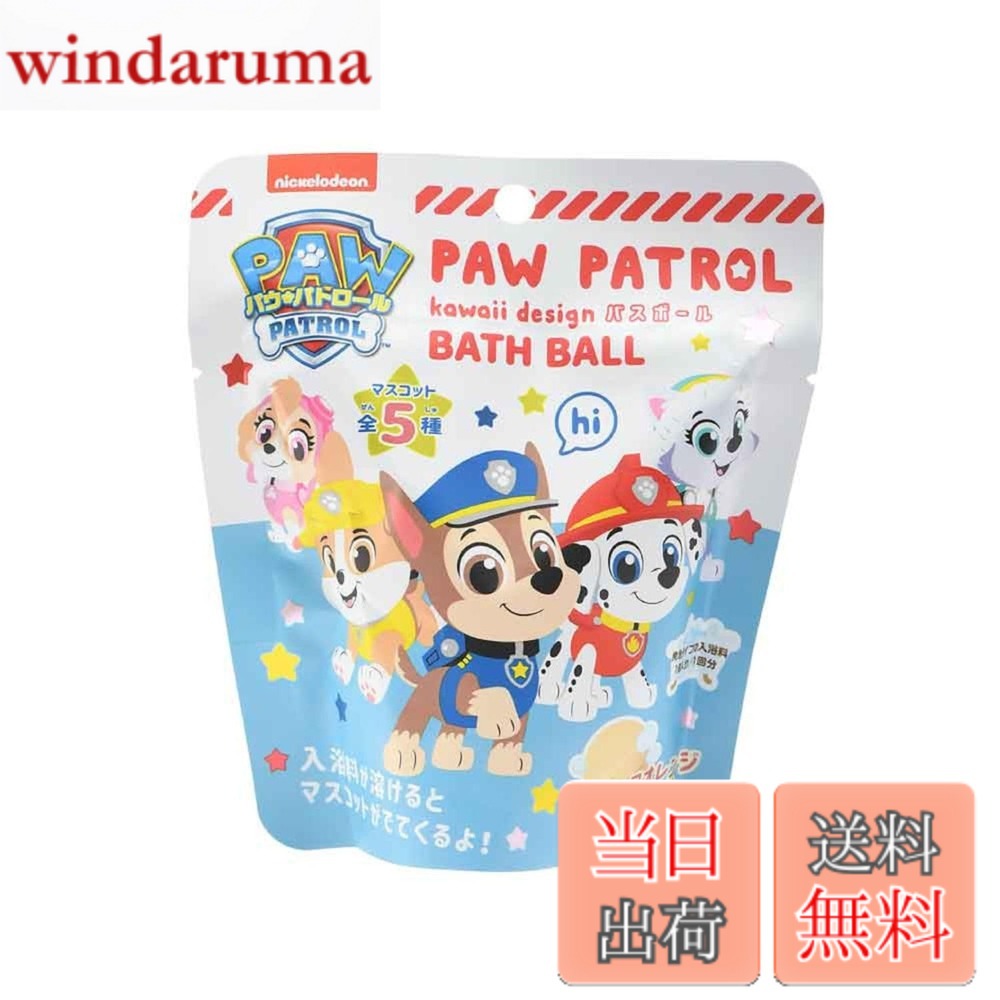 Bath Salts - 【送料無料】ノルコーポレーション パウ・パトロール カワイイデザインバスボール PAW0801 色：パウ・パトロール