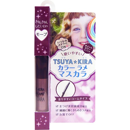 【送料無料】ツヤ キラ カラーラメマスカラ きゅんきゅんしたい日のモーブ (6.3g) 色：パープル