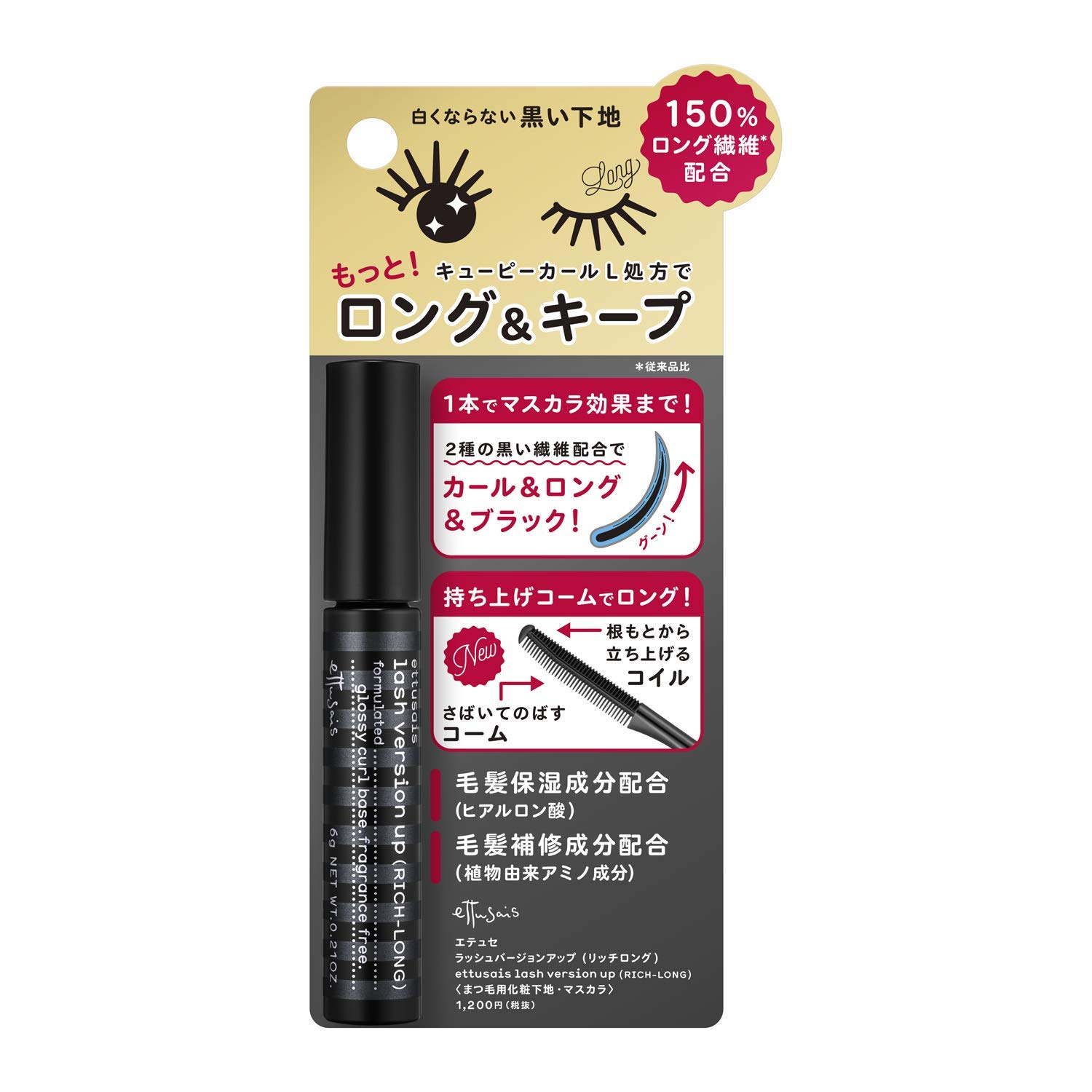 【送料無料】ettusais(エテュセ) ラッシュバージョンアップ (リッチロング) マスカラ下地 6g 6グラム (x 1) サイズ：6グラム (x 1)