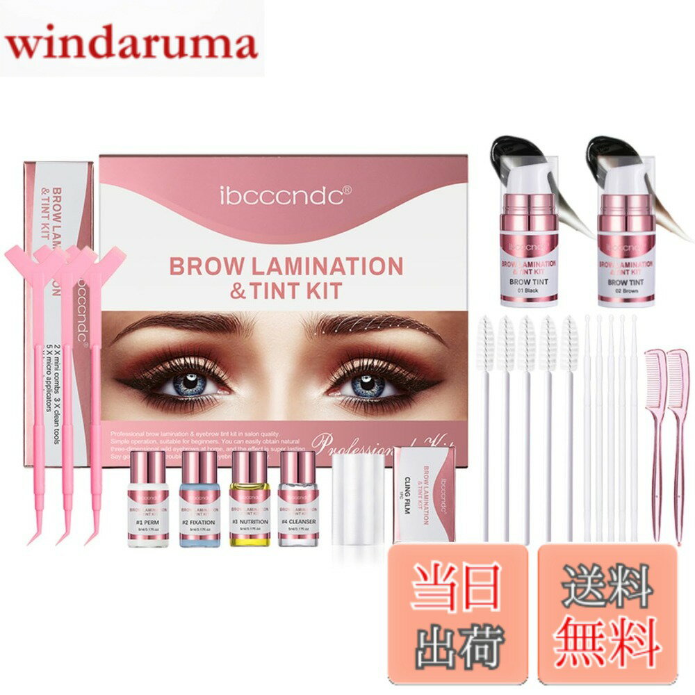 【送料無料】眉毛リフト 眉毛染めクリーム 2 in 1 防汗防水 長持ち 自然 色：マルチカラー