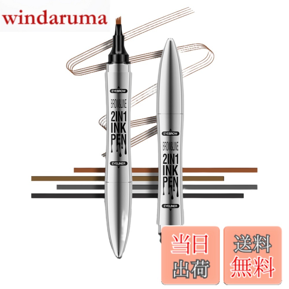 【送料無料】UNYOKE アイライナー 両頭 4 本爪アイブロウ ペンシル、ツーインワン、防水、汗に強く、にじみにくい、ナチュラルメイクアップ効果 色：01#ライトコーヒー色