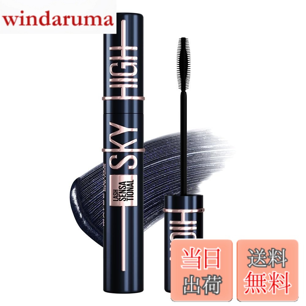 【送料無料】MAYBELLINE スカイハイ コスミックブラスト 色：201 月影ネイビーブラック