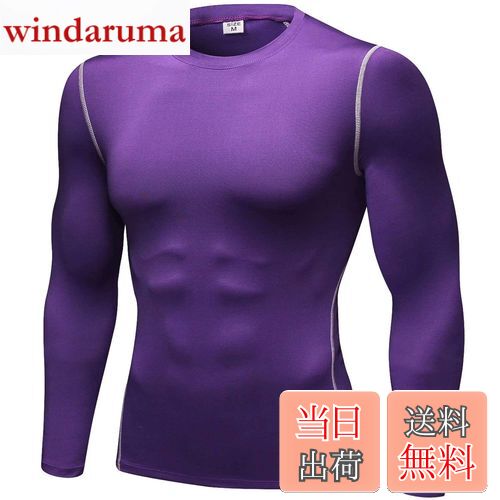 【送料無料】[Nesseo] スポーツインナー メンズ 長袖 コンプレッションウェア 冷感インナー 加圧シャツ アンダーシャツ コンプレッショントップス パワーストレッチ スポーツ 吸汗速乾+UVカット 色：1019パープル、サイズ：XL