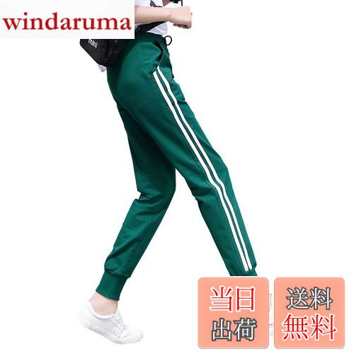 【送料無料】[Nesseo] ジャージ レディース 下 サイドライン スウェットパンツ ジョガーパンツ ロング ズボン スポーツ ランニング 色：3178グリーン、サイズ：M