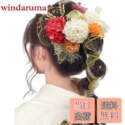 【送料無料】[JZOON] 髪飾り 成人式 髪飾り 10色 ドライフラワー 造花飾り 水引 紐 ヘアーアクセサリー..